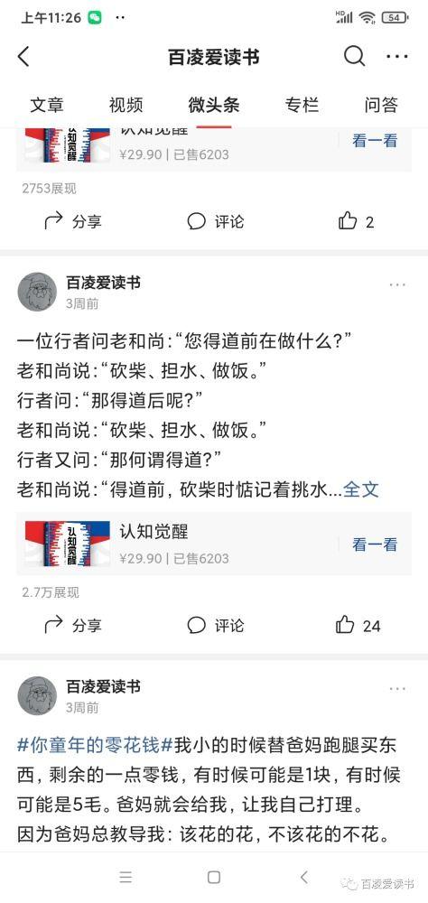头条带货去哪里培训,专业培训全攻略