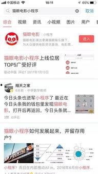 头条用户最多的小程序,头条用户最爱的小程序，功能强大，用户量突破千万！