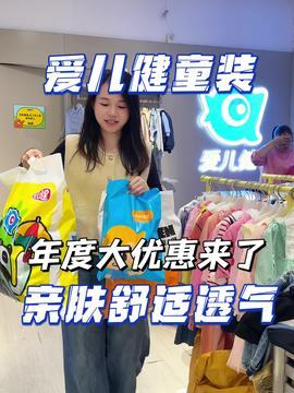 童装头条小店神器,打造个性化童装店铺的必备利器