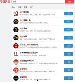 今日头条绩效,业绩攀升背后的关键因素与挑战