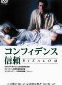 信任电影在线观看,在线观看，解锁情感共鸣之旅