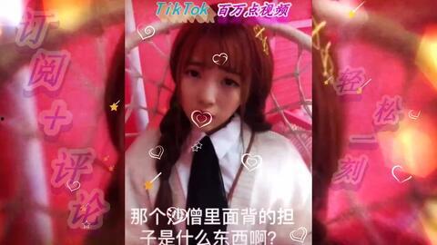 广东表妹抖音网红,火辣身材，独特魅力，带你领略南国风情！”