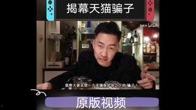 六叔爆料是骗局吗视频播放,揭秘背后真相与疑点