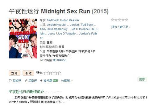 午夜性运行 在线观看,揭秘深夜激情与禁忌诱惑