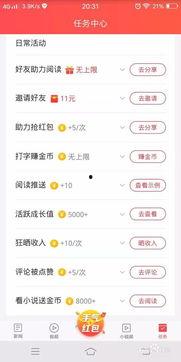 用电视看头条怎么赚钱,轻松赚钱新途径揭秘