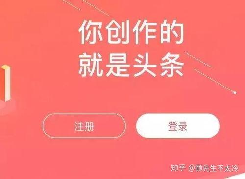 新注册头条怎么运营不了,从入门到精通