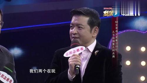 明星父亲是什么节目