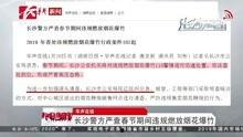 湖南长沙新闻头条爆料号,揭秘长沙最新热点事件！