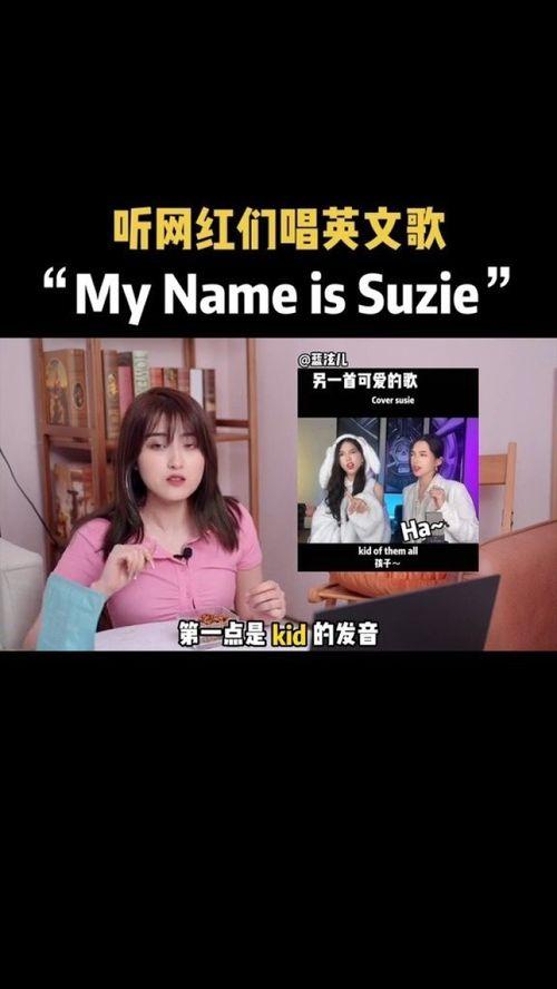 近期网红歌曲英文版,跨越国界，共鸣全球
