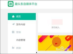 趣头条发视频怎么发横版,轻松掌握横版视频发布技巧