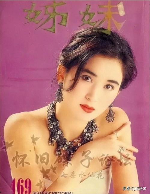 香港明星复古,复古时光里的璀璨星光