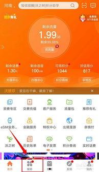 头条流量包小号能用吗,揭秘小号能否畅享流量红利