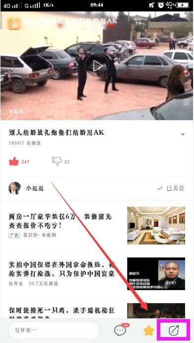 头条怎么办会员共享,头条如何实现资源共享与用户共赢