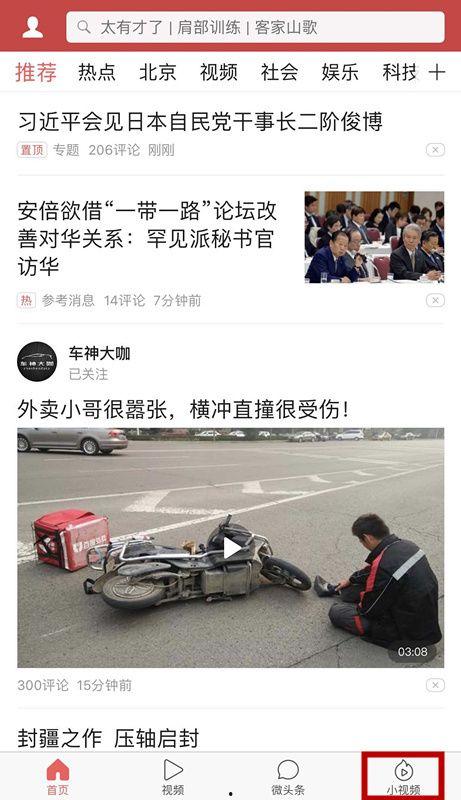 头条有关情感的小视频,小视频中的温馨瞬间