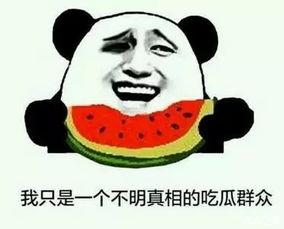 吃瓜做错了什么呢,揭秘吃瓜做错的那些事