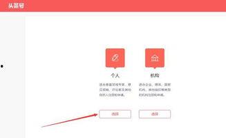 头条怎么注册自己网站号,如何根据头条注册并生成个人网站号