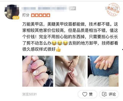 网红美甲店回应传销,揭秘背后真相