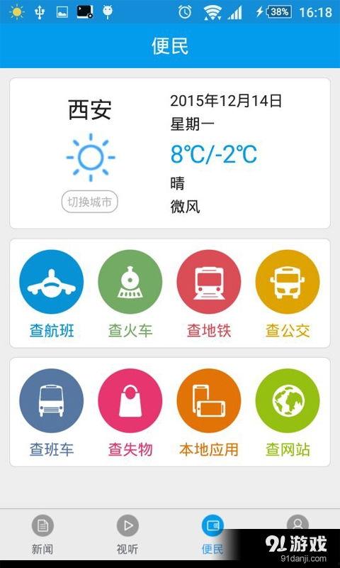 手机删除陕西头条,手机清理之旅