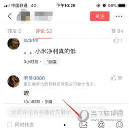 头条评论怎么发送成功,揭秘成功发送内容的秘诀