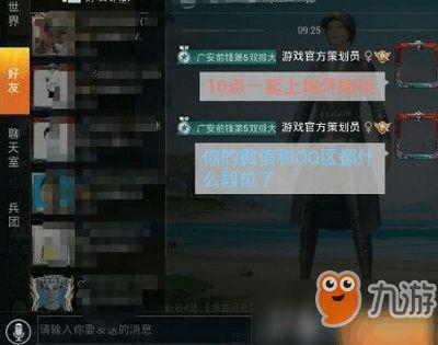 头条小游戏教程和平精英,轻松上手平精英，掌握生存技巧