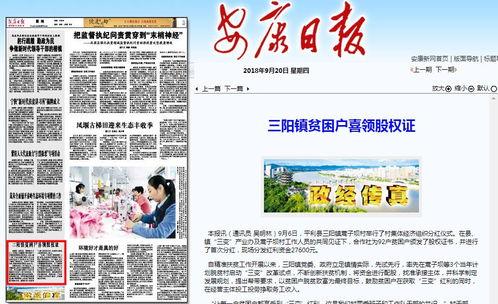 高安三阳镇新闻头条