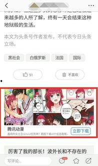 头条号常见变现方式