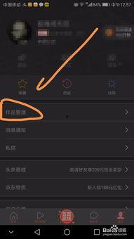头条怎么发布收藏作品,轻松打造个人作品库