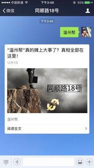 最新温州爆料事件视频,视频揭露惊人真相，引发社会广泛关注