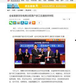 金华新闻爆料,揭秘金华某地突发事件的背后真相