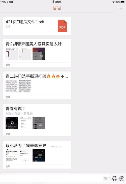 给姐妹分享吃瓜文案,一起来吃瓜，最新热门事件大揭秘！