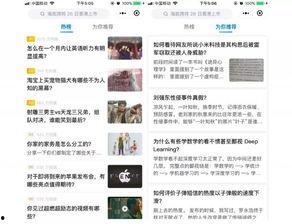 头条热榜小程序推荐,热门话题背后的社会现象