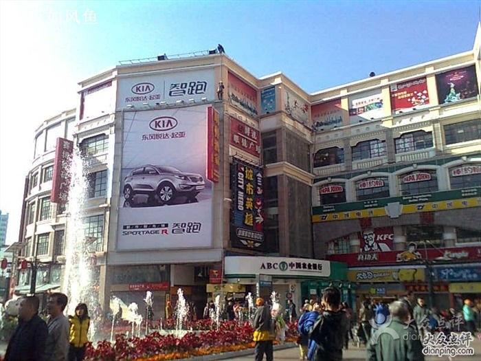 上下九网红美食店