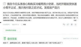 头条店铺扣点多少,揭秘扣点比例与运营策略