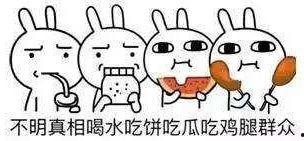 吃瓜群众该注意什么,如何理智围观娱乐圈风云