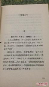 微头条日记怎么写日签,记录生活点滴，感悟岁月流转