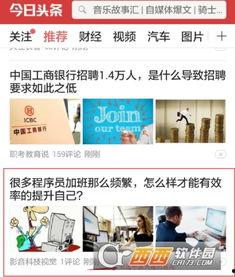 头条私信分享,如何打造爆款内容