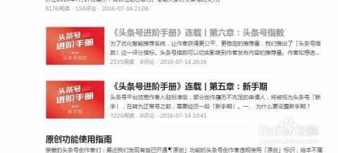 怎么快速通过头条,5分钟内掌握头条文章副标题撰写技巧