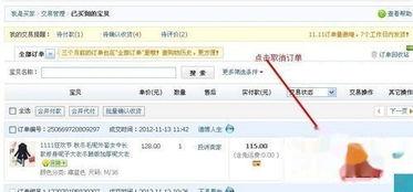 头条里怎么删除购物订单,头条购物订单一键删除指南