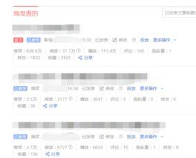 头条怎么看作品阅读量