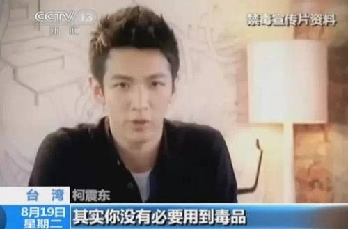 明星吸毒柯震东,娱乐圈的警示与反思