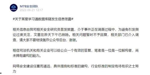 头条里的群组怎么删除