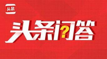 头条问答关于养鱼,从新手到专家的蜕变之路
