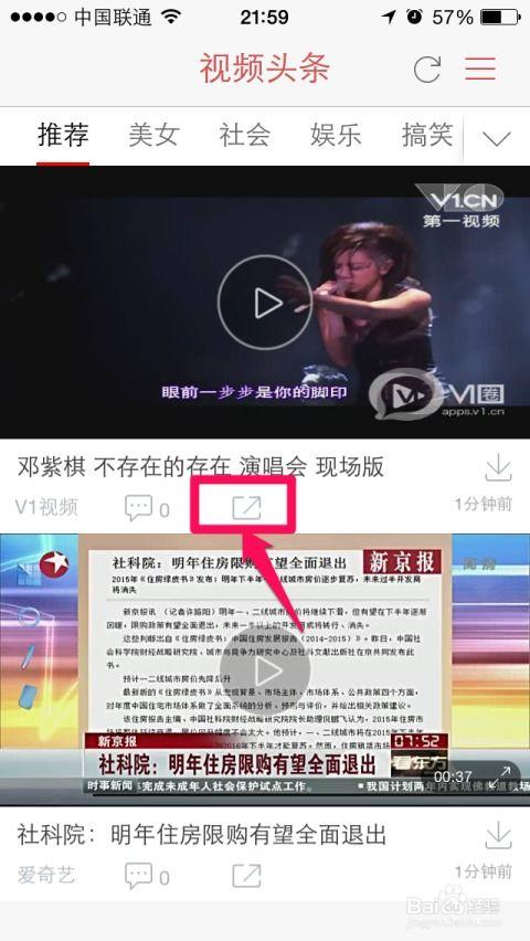 头条如何共享收藏视频,头条收藏视频共享技巧，让你的精彩瞬间与更多人共享