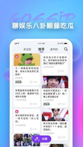网上吃瓜app