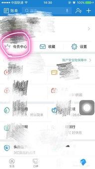 看头条怎样领金卡会员,体验尊贵特权！