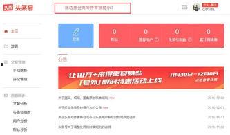 像头条号之类的,新媒体时代的传播利器