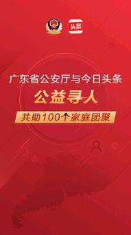 云南省新闻头条寻人团队,助力找回失踪者