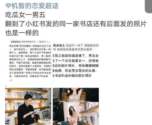 机智恋爱爆料视频