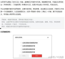 头条原创认证的最佳时间,抓住流量高峰，提升内容曝光