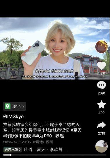 网红宣传片,揭秘网络红人的崛起之路